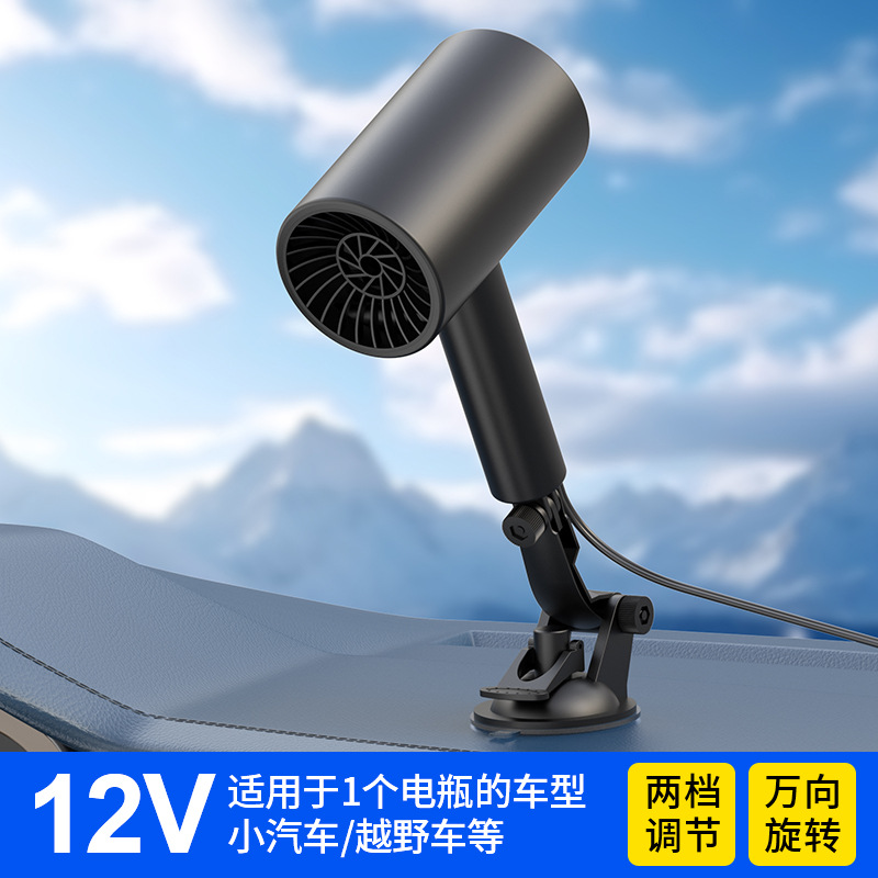 Negro 12V