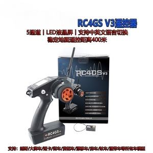 Rc4gs V3รีโมทคอนโทรล2.4G 4-Channel R6fg รถยนต์เรือ4ch จอ LCD Gu และการควบคุม - Product Image 1