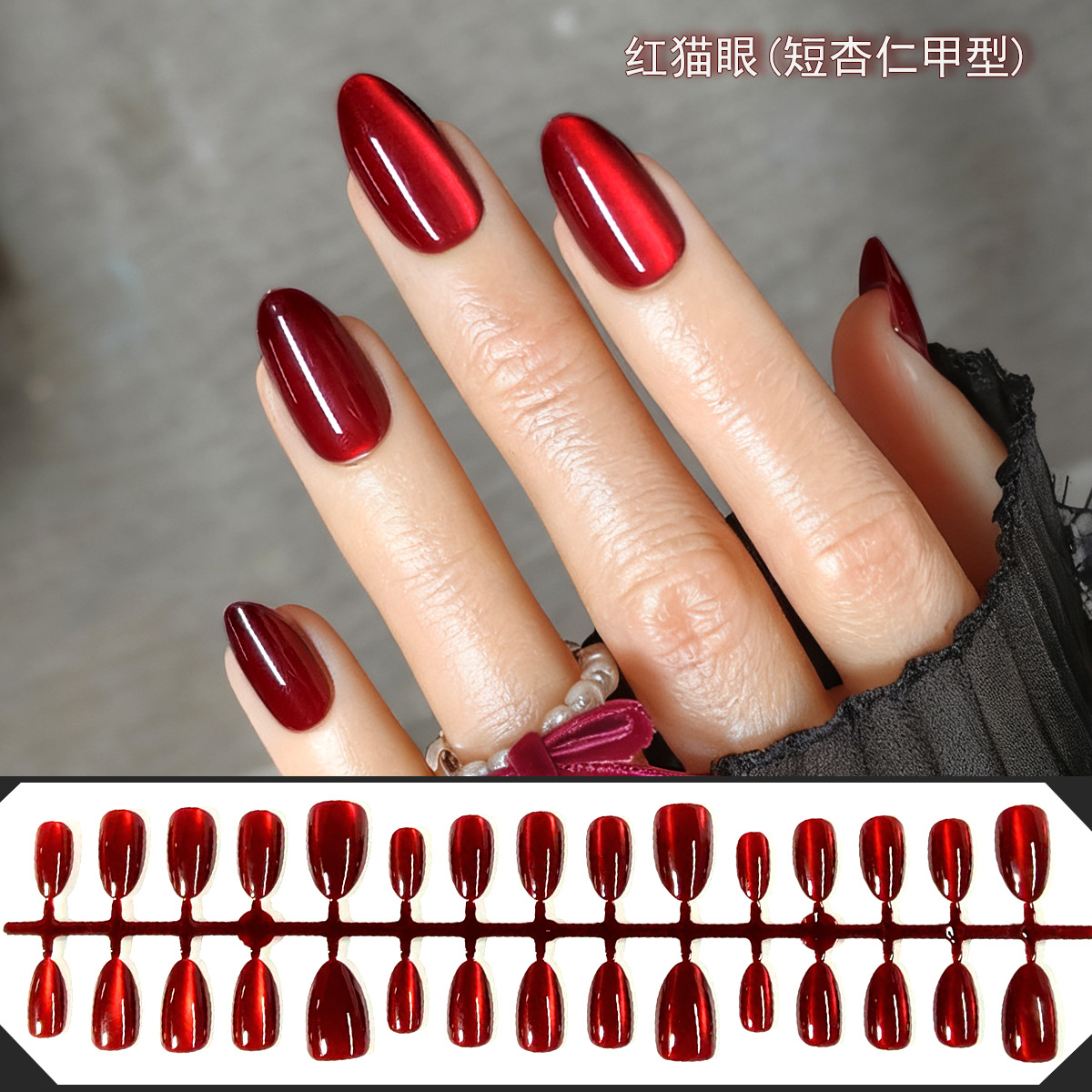 Oeil de chat rouge My06