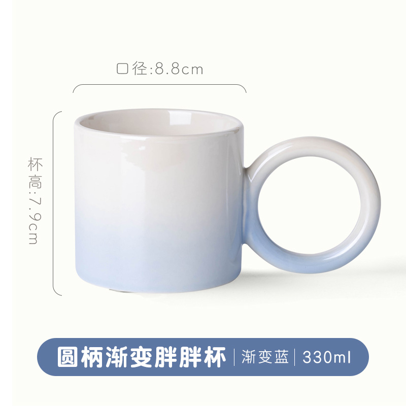 Round-handled gradient chubby cup - gradient blue
