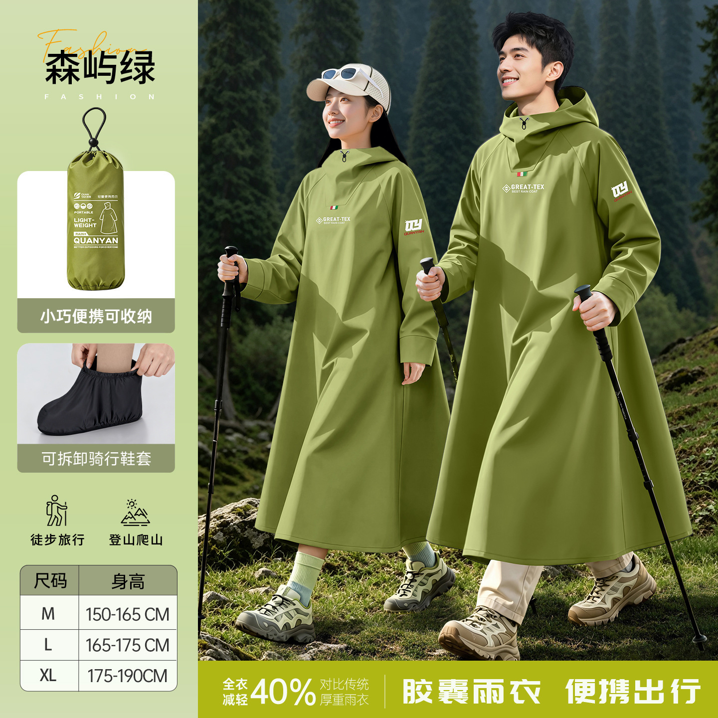 forest isle green, polyester pongee fabric, lightweight portable