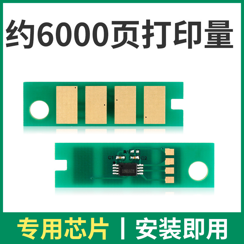 ชิปตลับหมึก PD-310 ขนาด 6,000 หน้า