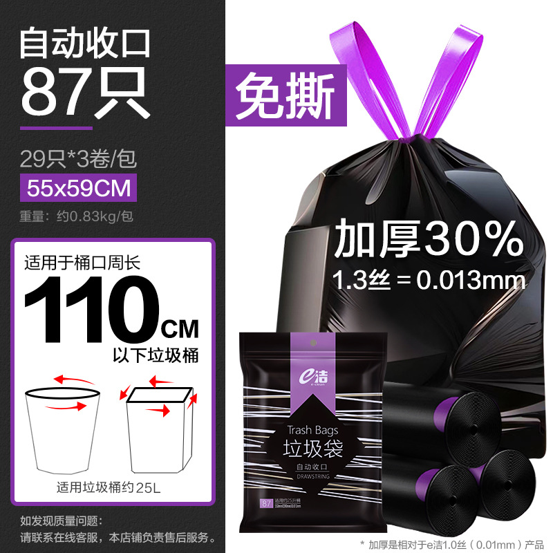 55*59, 29 pieces * 3 rolls, double-sided thickness 2.6 mil, black