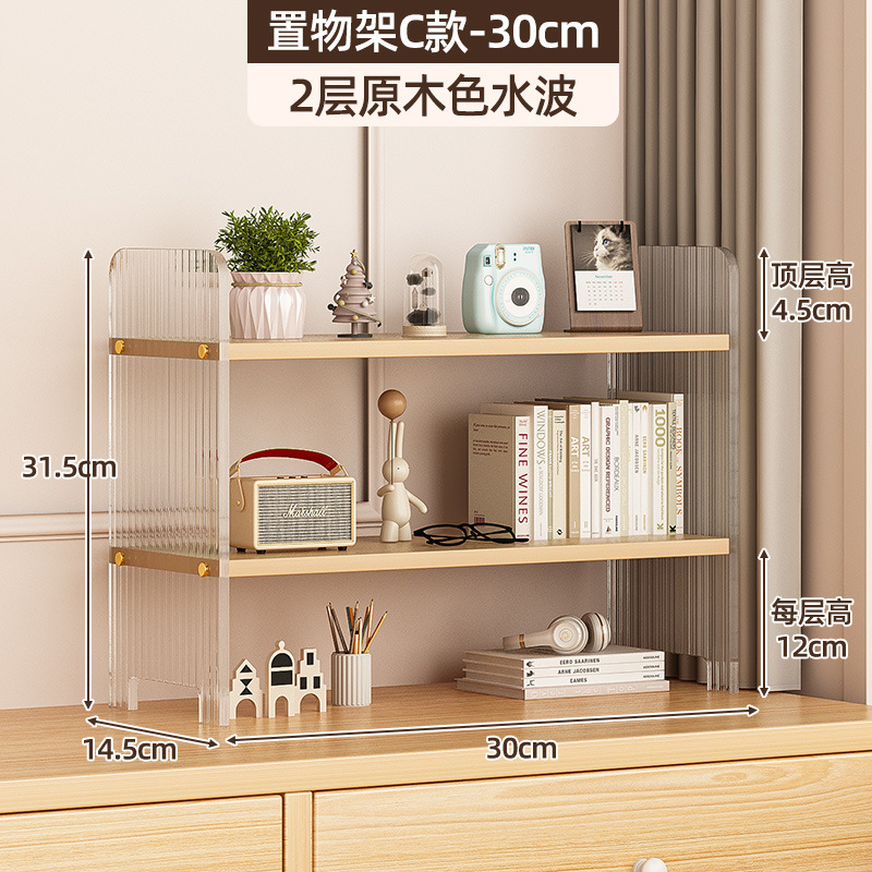 2-tier natural wood color with water ripple pattern, 30cm