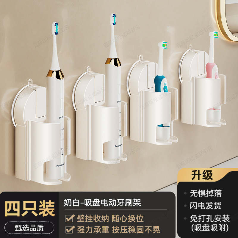 Lot de 4 supports de brosse à dents électriques à ventouse, blanc laiteux.
