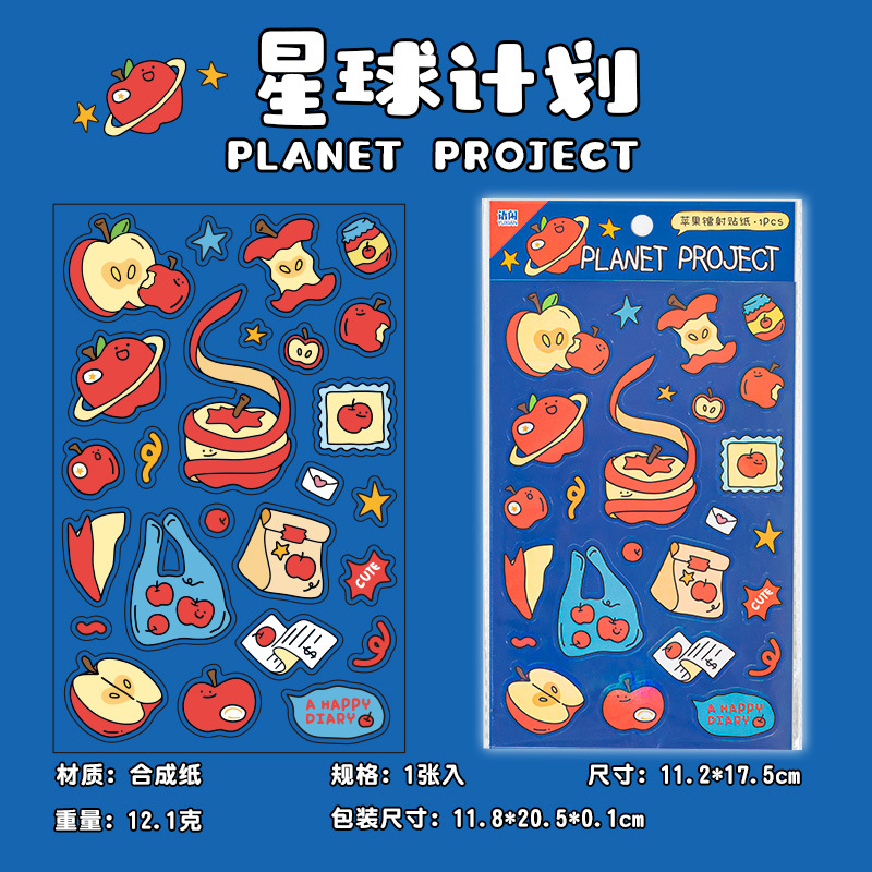 A Planet Project