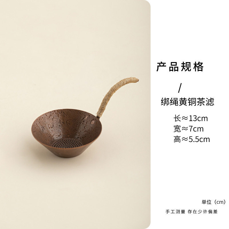 Brass Tea Filter with Tie