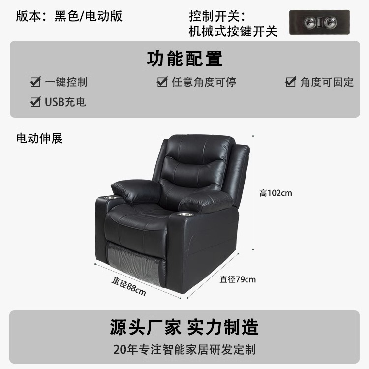 Canapé inclinable électrique noir avec USB de chargement canapé paresseux