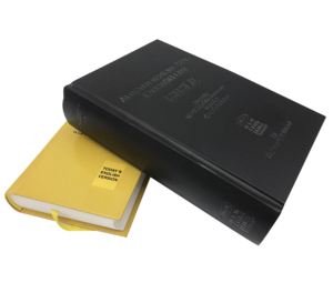 סיטונאי הקדוש תנ"ך הדפסת ספר עם הדפסת שירות - Product Image 2