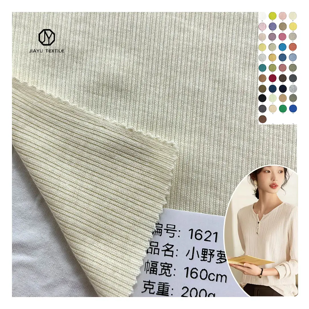 Guangzhou textile stock lot fabric 165cm 200gsm super soft TR jacquard ribbed fabric for tank tops and underwear