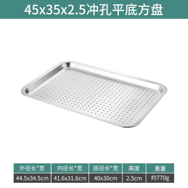 45x35x2.5cm flat-bottomed perforated square plate