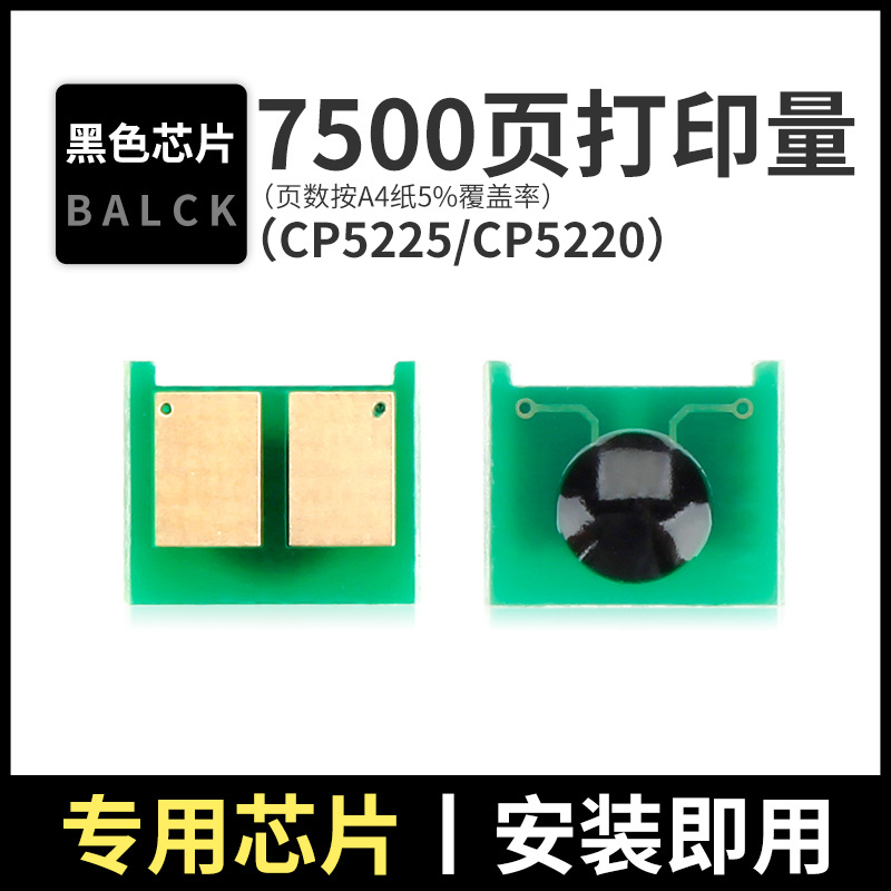 Puce noire CE740A