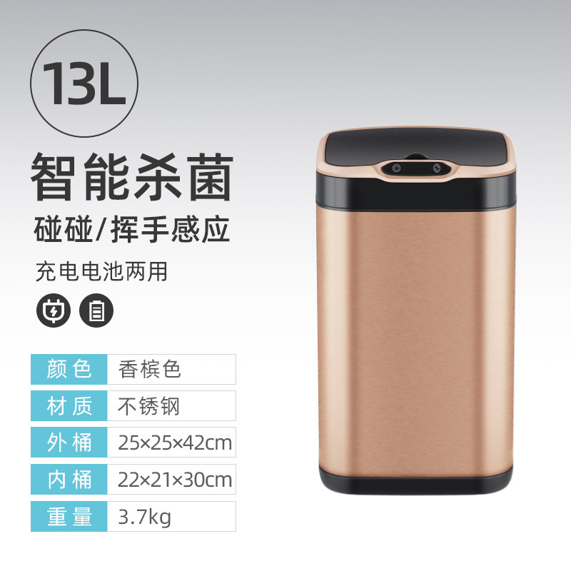 13L square champagne-smart sensor-sterilization-lifetime