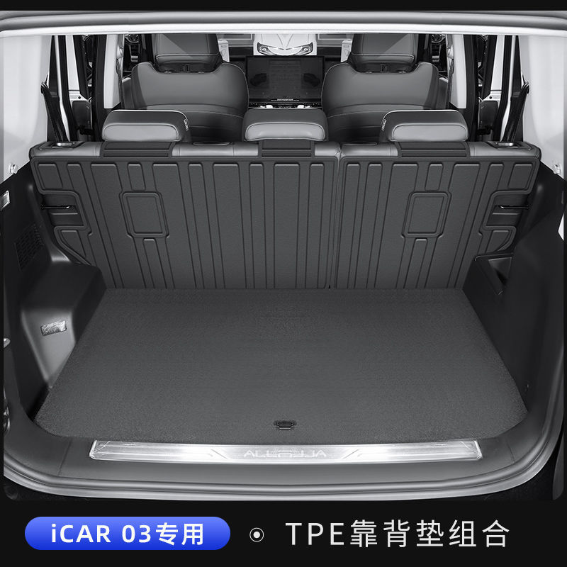 Cojín exclusivo para el respaldo del asiento trasero Chery iCar