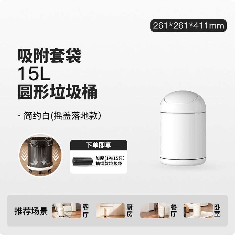Round trash can (flip-top type), white, no wheels