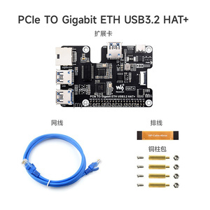 PCIe to USB 3.2 Gen1 / 2.5G ETH / M.2 NVMeアダプターラズベリーパイ5、サポートNVMeプロトコルM.2ソリッドステートドライブ - Product Image 6