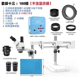 手机维修主板检测用3.5x-180x连续变焦高清三目立体显微镜