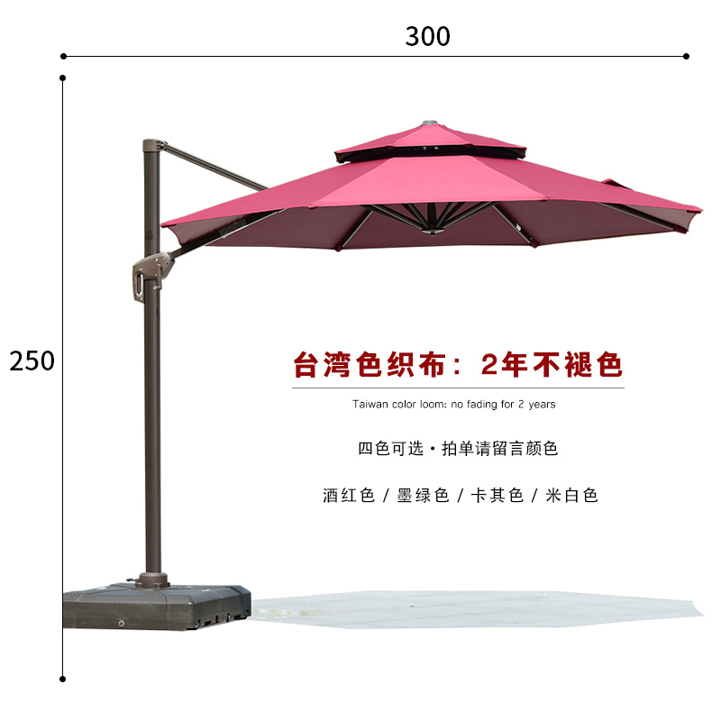 Roman umbrella: 300*250