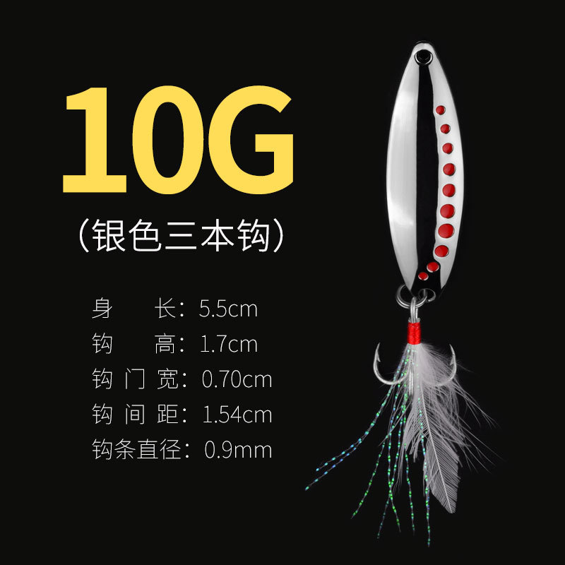 HY002 Leech, Silver, 10g