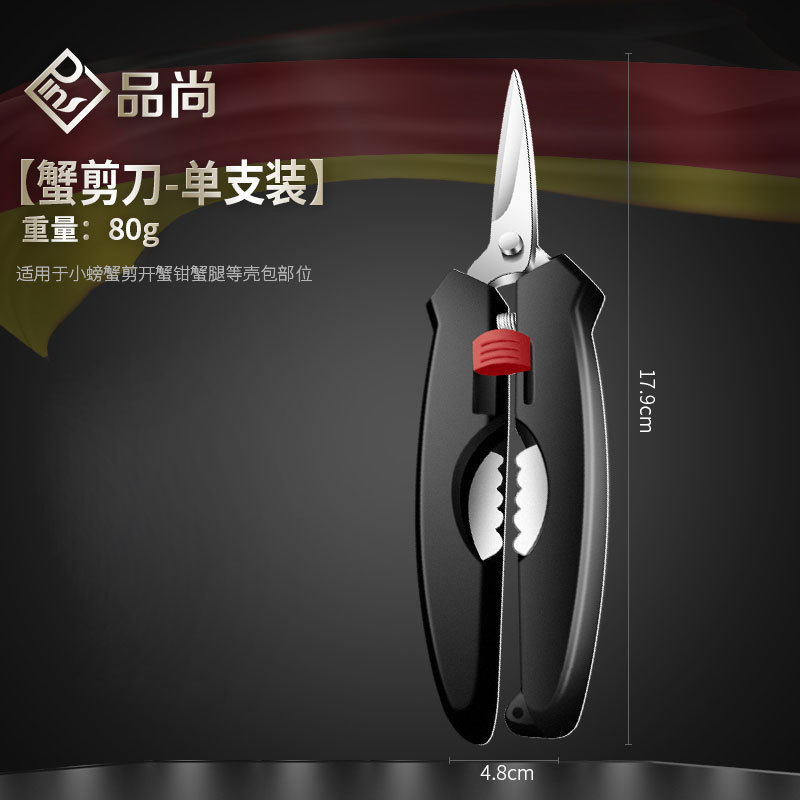 Crab Scissors