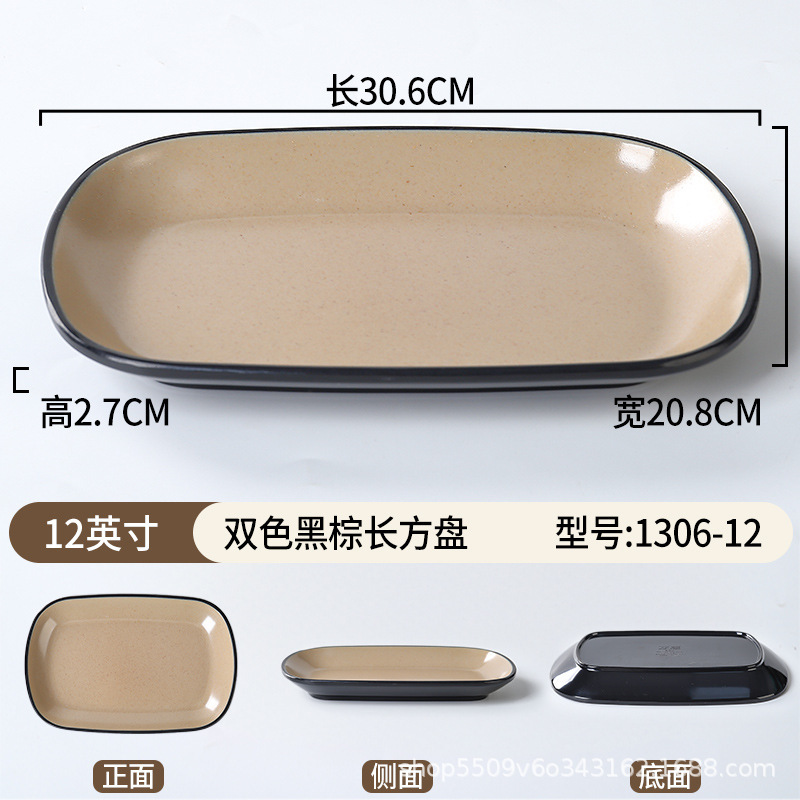 1306-12-inch Black & Brown