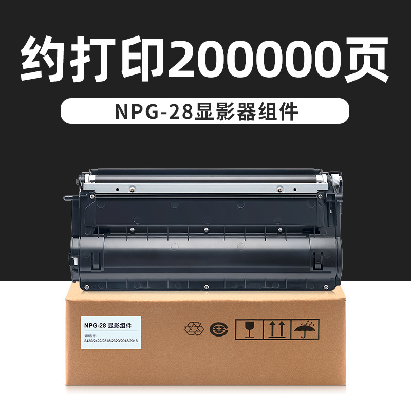 200,000-page NPG-28 developing unit