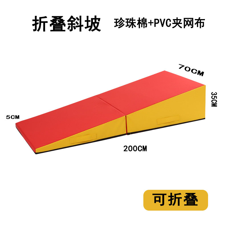 foldable