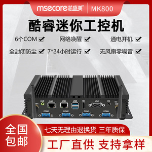Mini host de computadora industrial sin ventilador Core para controlador de automatización de fabricación - Product Image 3