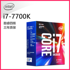 Intel Core I7 7700 <strong>Processor</strong> 6 Cores/12 Threads, Turbo up to 4.3GHz, Seamless Gaming Cpu <strong>Desktop</strong> for <strong>Computer</strong> - Product Image 2