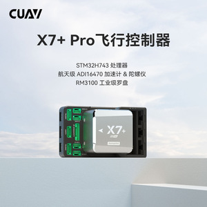 CUAV LISI pixhawk X7 + Pro - Product Image 2