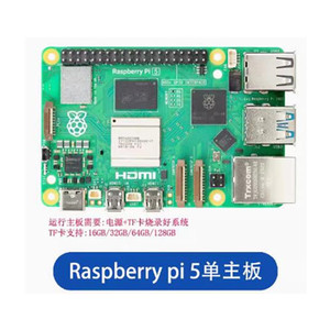 Raspberry Pi 5B Raspberry Pi 5a generazione scheda di sviluppo braccio Cortex-A76 Linux scheda di sviluppo Computer - Product Image 2