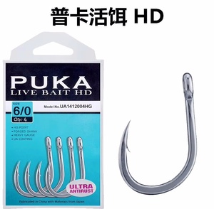 大きなゲームマグロ釣りフックPUKA高炭素海ロングハンドルライブベイトスペシャルフック - Product Image 2