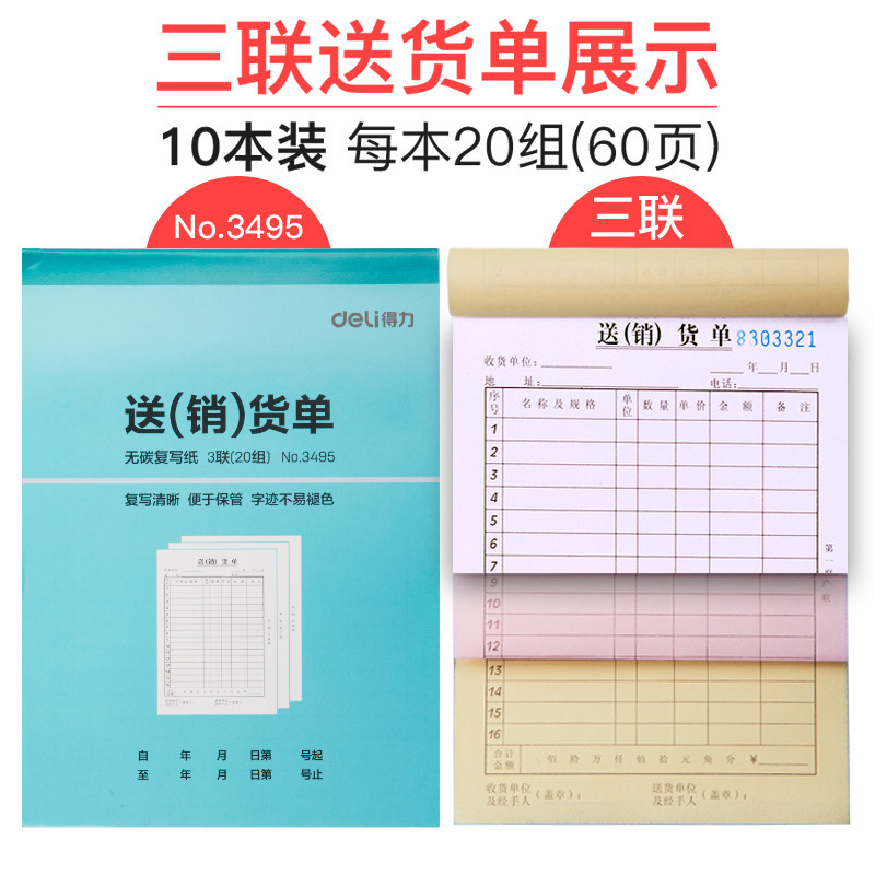3495 Tri-Link, 20 sets per book