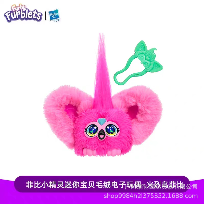 Peluche électronique poupée-flamant phoebe