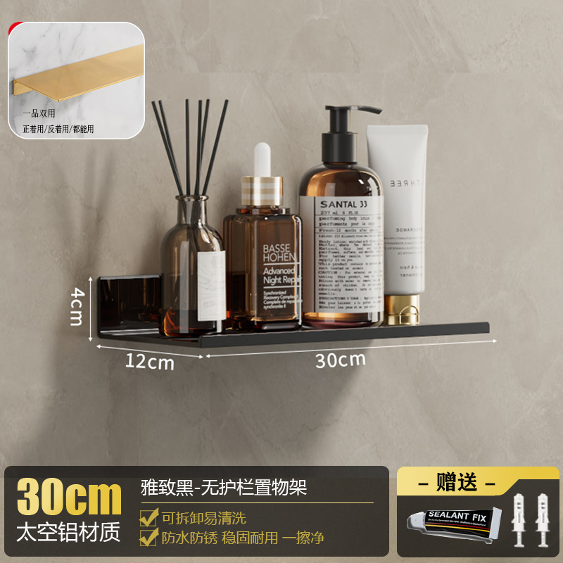 Luxury Black 30cm Shelf (Drill-free)