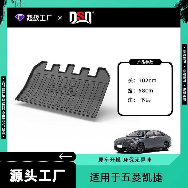 2020-2023 Victory (lower level) trunk mat