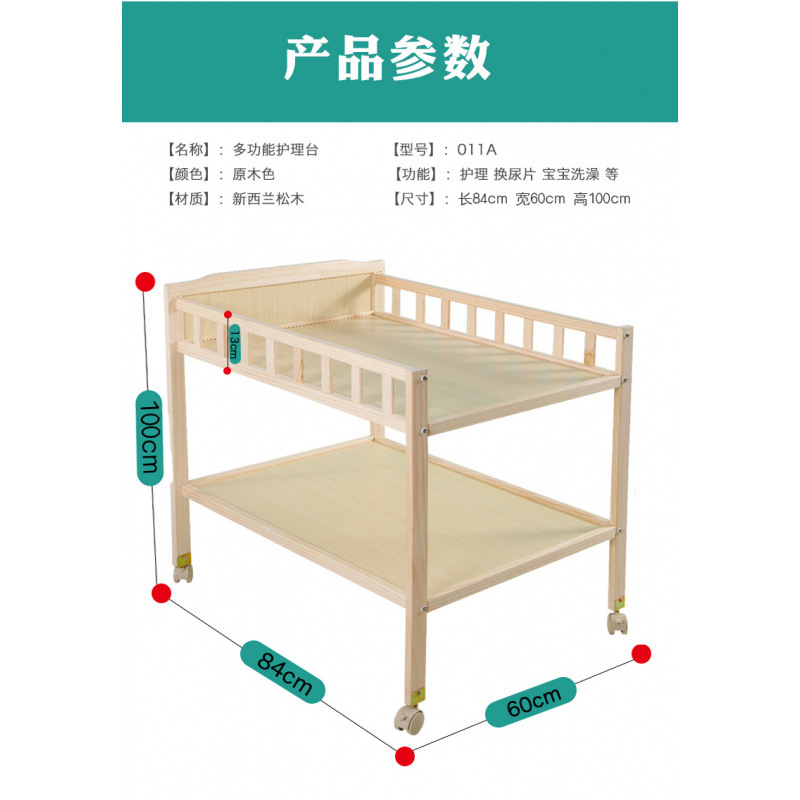 Table d'allaitement (cloison non en bois massif) -- Dongxu