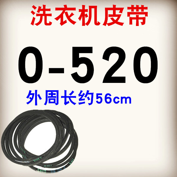 0-520E