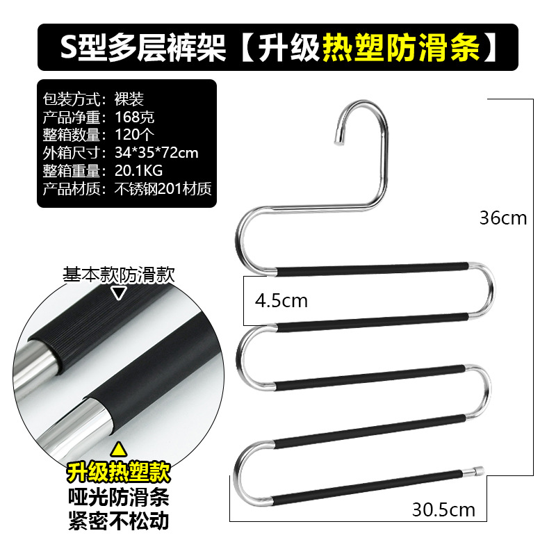 Cintre à pantalon noir antidérapant thermorétractable