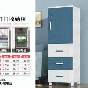 现代家居家具珐琅蓝色42厘米经典雕刻图案单门开启3层塑料客厅橱柜