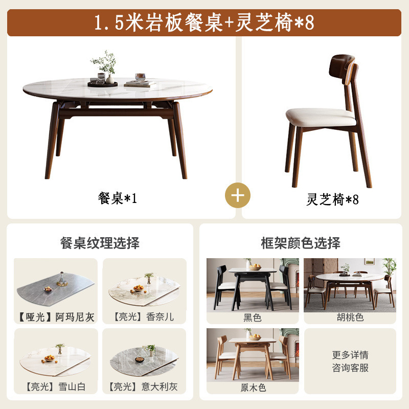 1.6m table and 8 chairs (reishi chair)