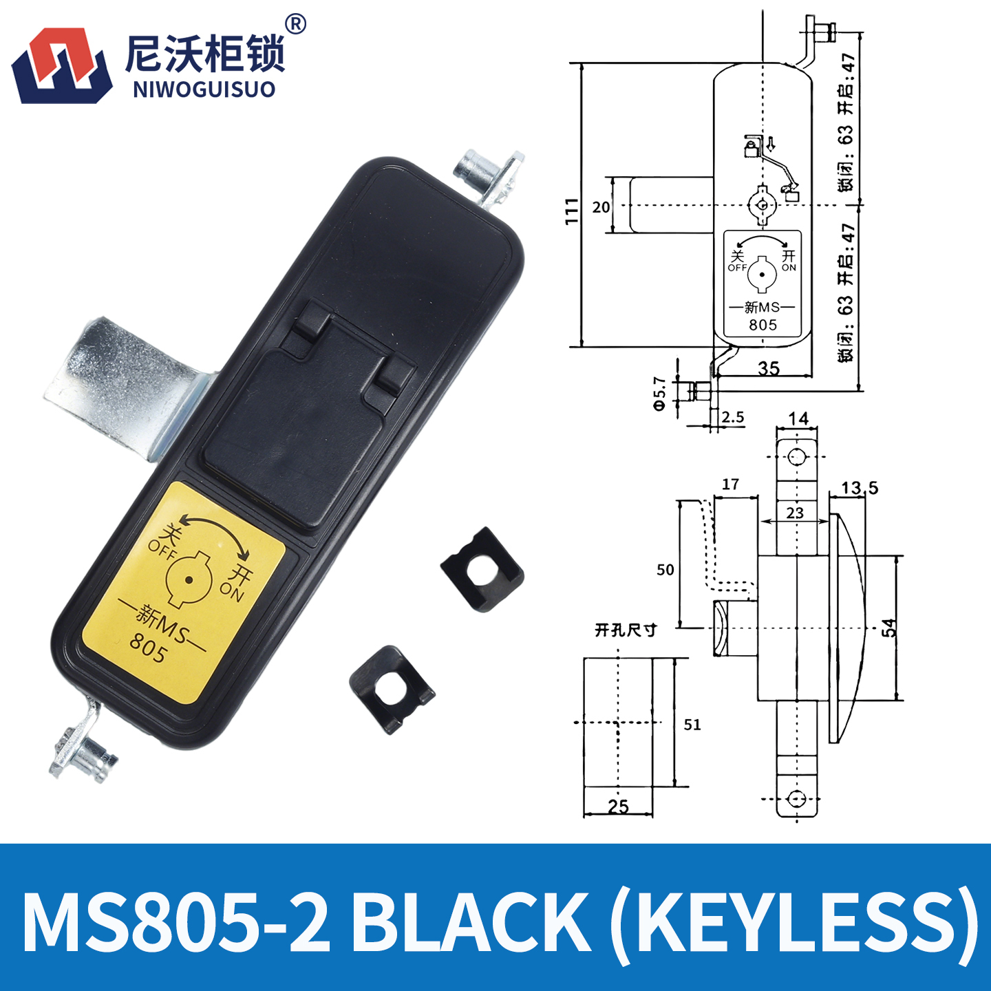MS805-2 black(without key)