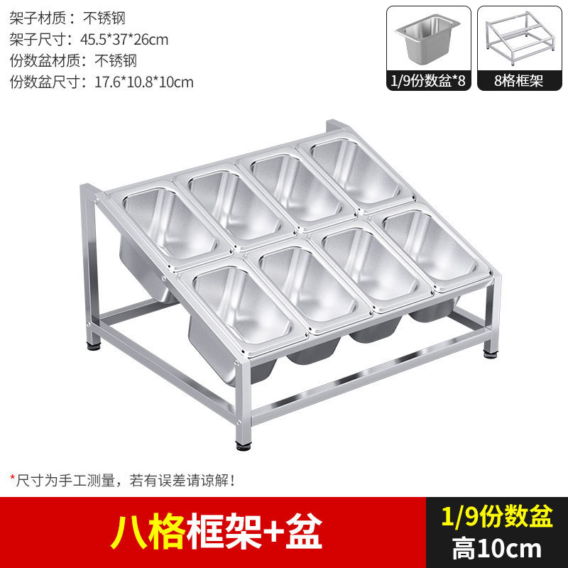 8-compartment frame pot