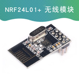 NRF24L01 + 24L01ワイヤレスモジュール2.4Gワイヤレストランシーバー通信モジュールアップグレード版ブラックダイヤモンド - Product Image 3