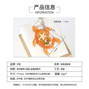 定制亚克力钥匙扣海洋纪念品海龟造型钥匙扣聚氯乙烯海星海龟包魅力吊坠钥匙扣乌龟钥匙扣 - Product Image 4