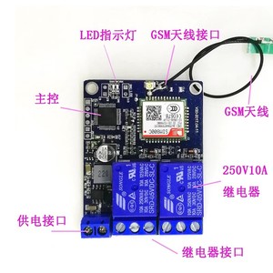 短信控制电话遥控继电器有1、2、4个通道，2G 4g频率 - Product Image 3