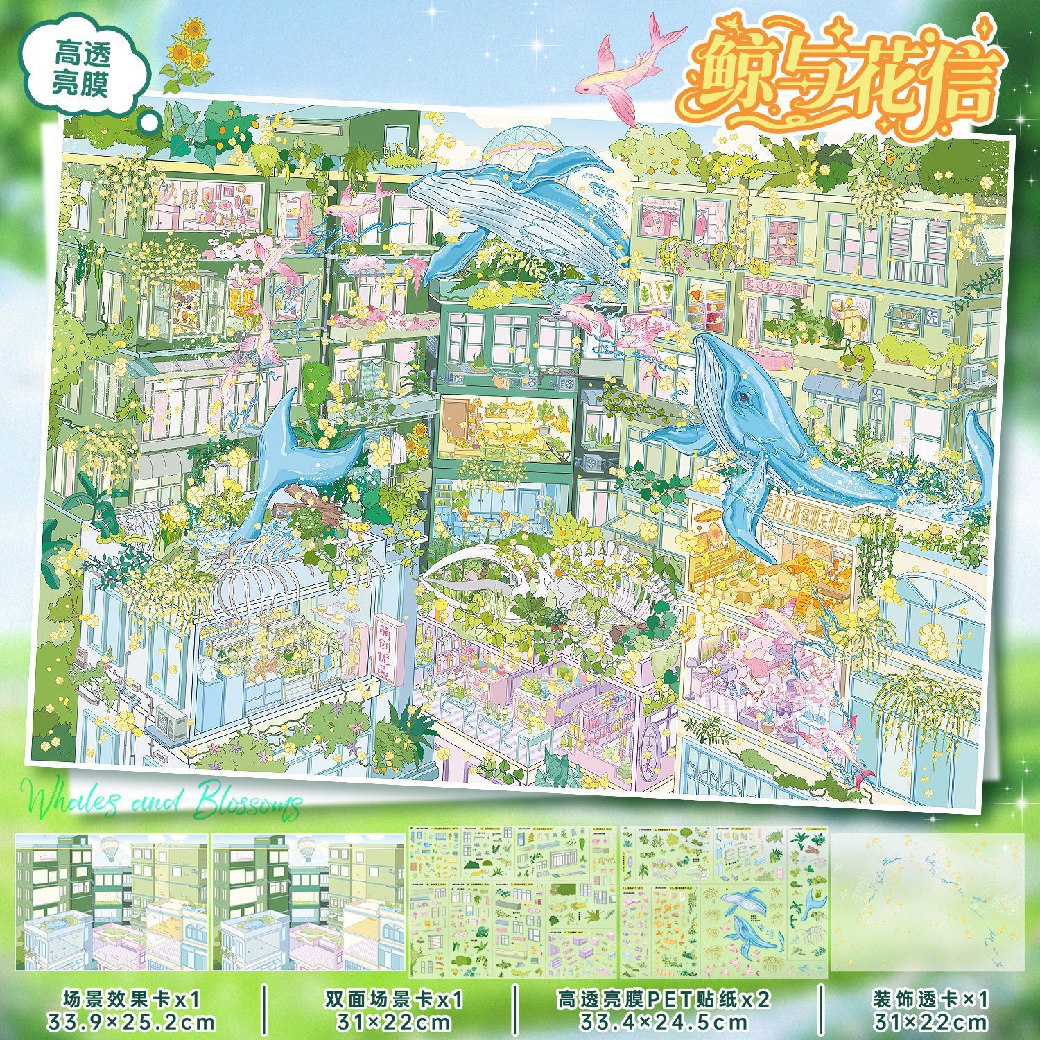 Carte message floral baleine-160-film haute transparence