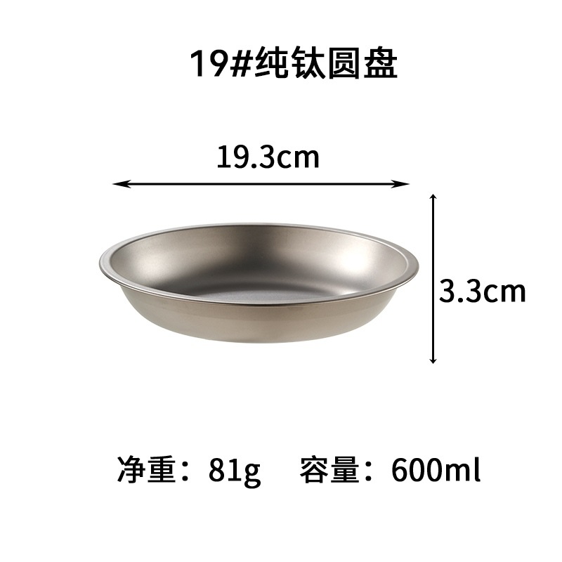 19cm - Plate