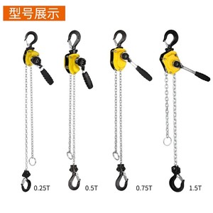 迷你型杠杆葫芦0.25吨0.5吨0.75吨1吨1.5吨链条手动棘轮杠杆葫芦 - Product Image 3