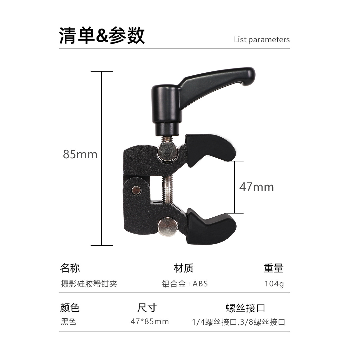Small crab claw clip silicone sleeve